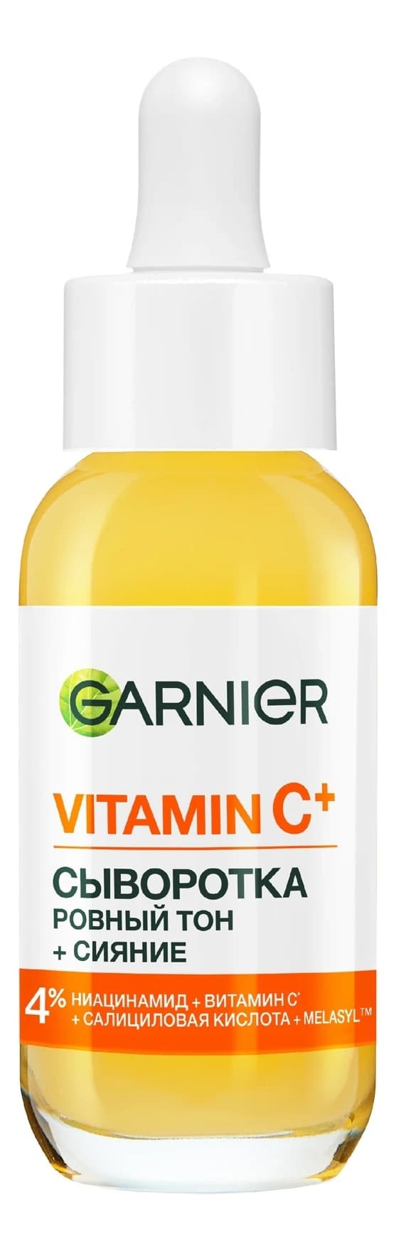 GARNIER Сыворотка для лица Ровный тон + Сияние Skin Naturals Vitamin C+