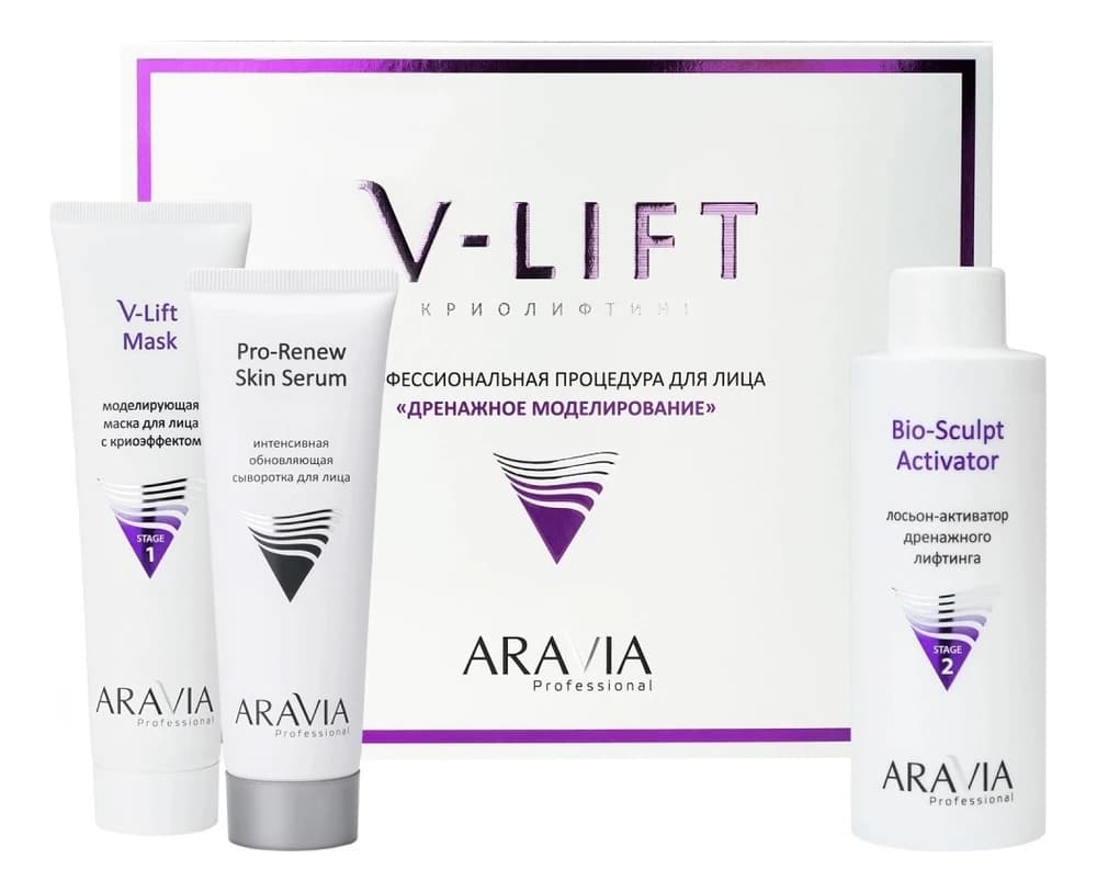 Aravia Набор для лица Дренажное моделирование Professional V-Lift (маска с криоэффектом V-Lift Mask + лосьон-активатор Bio-Sculpt Activator 150мл + сыворотка Pro-Renew Skin Serum 50мл)