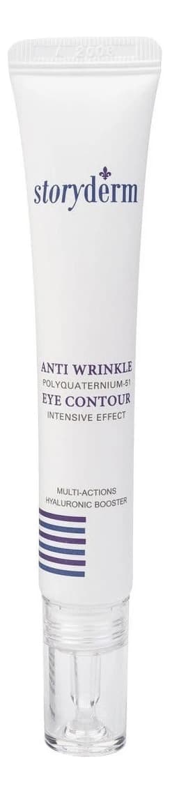 Storyderm Антивозрастной крем для кожи вокруг глаз Anti Wrinkle Eye Contour
