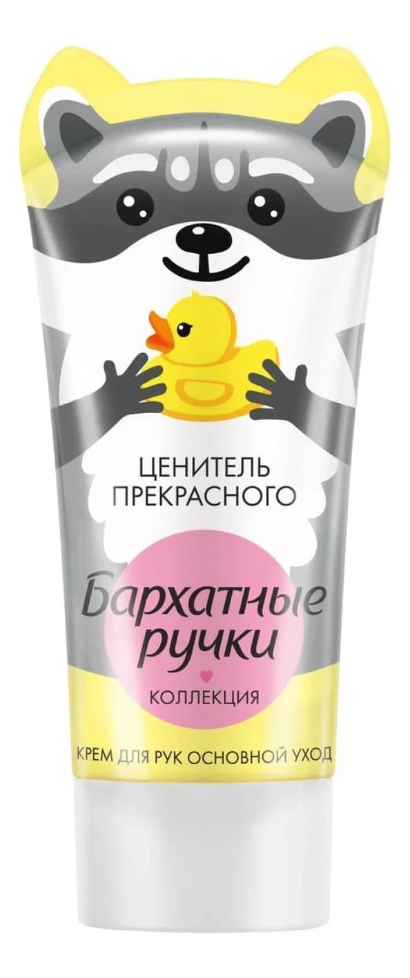 Бархатные ручки Крем для рук Основной уход (в ассортименте