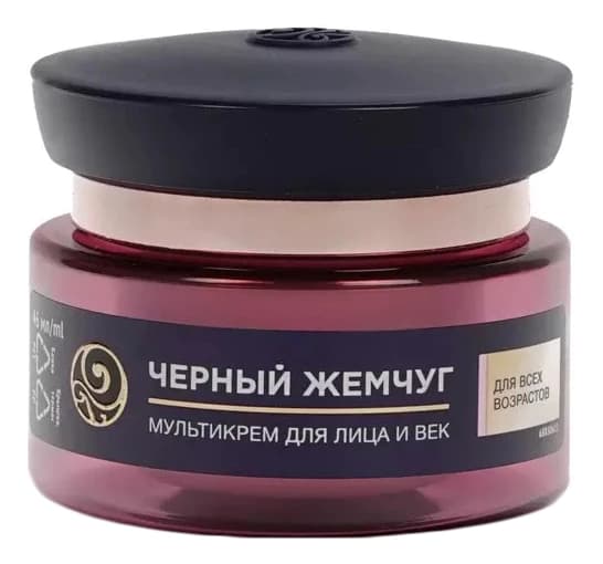 Черный Жемчуг Мультикрем для лица и век Увлажнение, питание и антивозрастной эффект