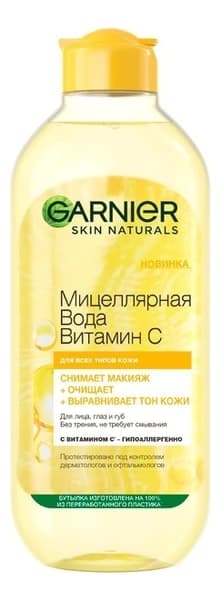 GARNIER Мицеллярная вода для лица, кожи вокруг глаз и губ Витамин С Skin Naturals