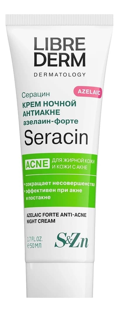 Librederm Ночной крем для лица Азелаин-форте антиакне Серацин Seracin Azelac Forte Anti Acne Night Cream