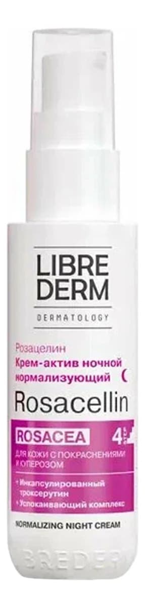 Librederm Крем-актив ночной нормализующий для кожи с покраснениями и куперозом Rosacellin Normalizing Night Cream