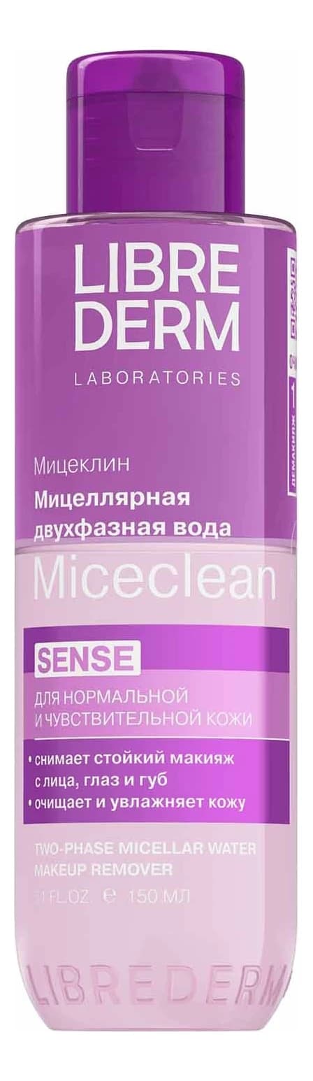 Librederm Двухфазная мицеллярная вода для снятия стойкого макияжа с глаз и губ Miceclean Sense