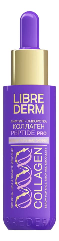 Librederm Лифтинг-сыворотка для лица Моментальный эффект Коллаген Collagen Anti-Aging Instant Effect Lifting-Serum