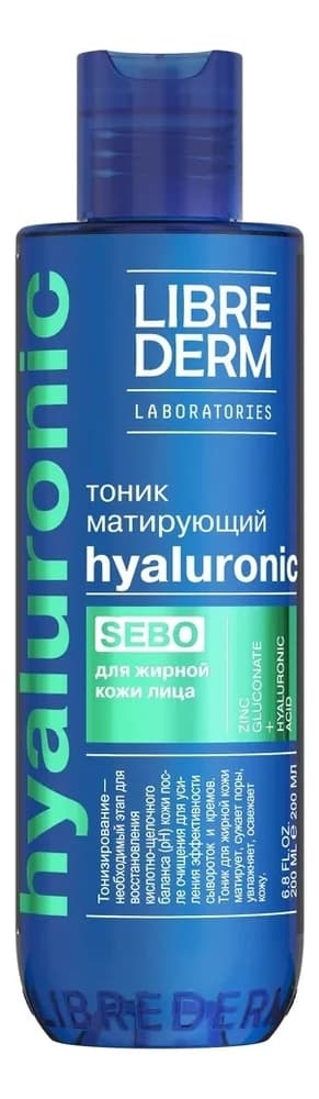 Librederm Гиалуроновый тоник матирующий для жирной кожи лица Hyaluronic Sebo