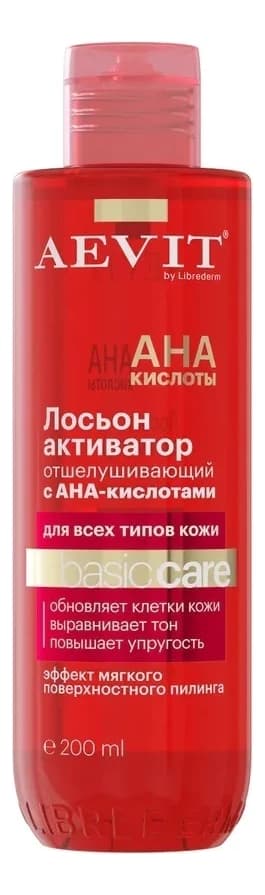 Librederm Отшелушивающий лосьон-активатор для лица с АНА кислотами Aevit By Librederm Basic Care