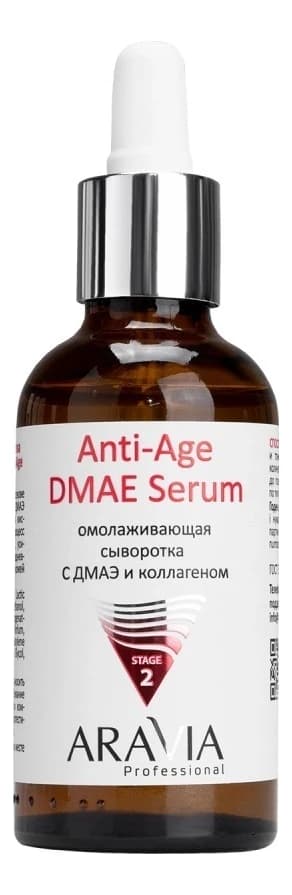 Aravia Омолаживающая сыворотка для лица с коллагеном Professional Anti-Age DMAE Serum