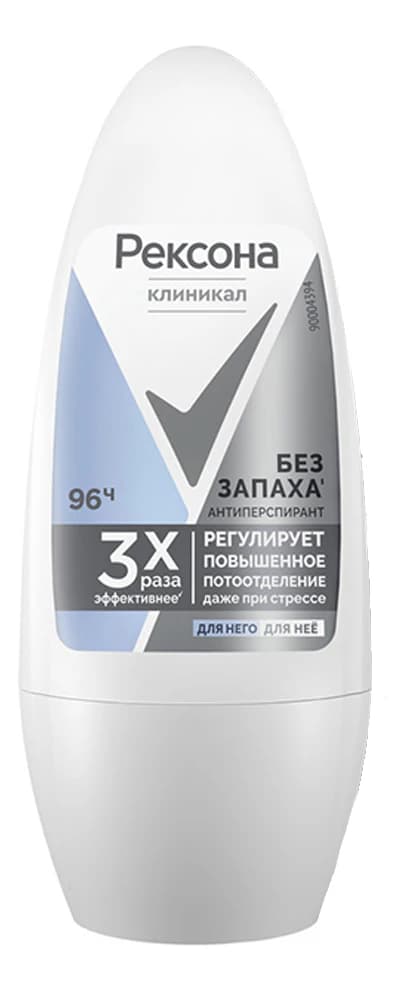 Rexona Шариковый дезодорант Без запаха 96ч Clinical Protection