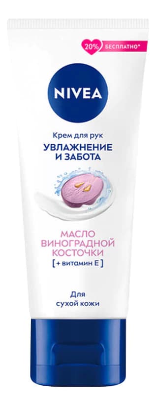 NIVEA Крем для рук с маслом виноградной косточки Увлажнение и забота