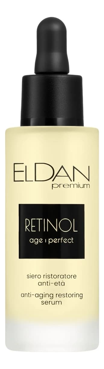 ELDAN Cosmetics Восстанавливающая сыворотка для лица с ретинолом Retinol Age Perfect
