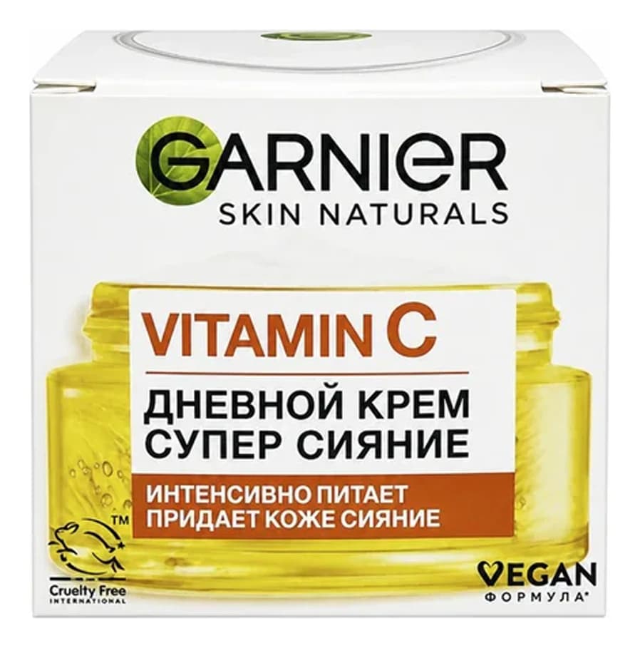 GARNIER Дневной крем для лица с витамином С Супер сияние Skin Naturals