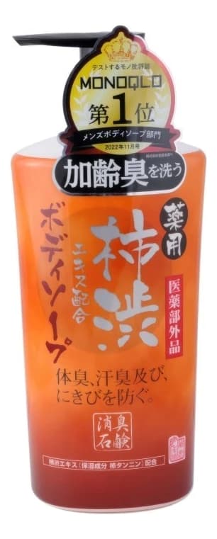 MAX Жидкое мыло для тела с экстрактом хурмы Taiyounosachi Ex Body Soap Мыло