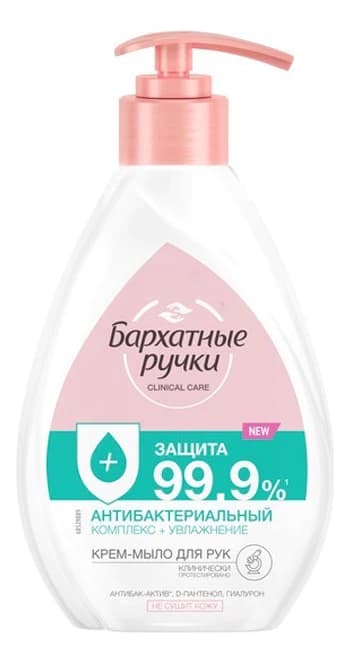 Бархатные ручки Жидкое крем-мыло Антибактериальный комплекс Мыло