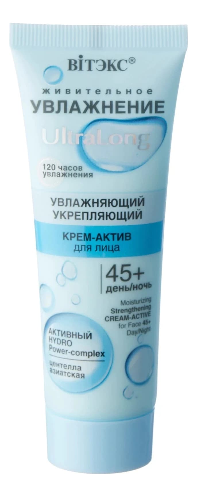 Витэкс Укрепляющий крем-актив для лица 45+ Увлажнение UltraLong