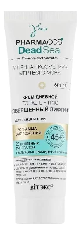 Витэкс Дневной крем для лица и шеи Совершенный лифтинг 45+ PHARMACos Dead Sea SPF15