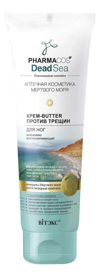Витэкс Крем-Butter для ног против трещин Интенсивно восстанавливающий PHARMACos Dead Sea