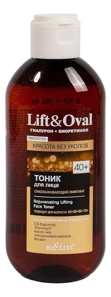 Белита Тоник для лица Омолаживающий лифтинг 40+ Гиалурон + Биоретинол Lift&Oval