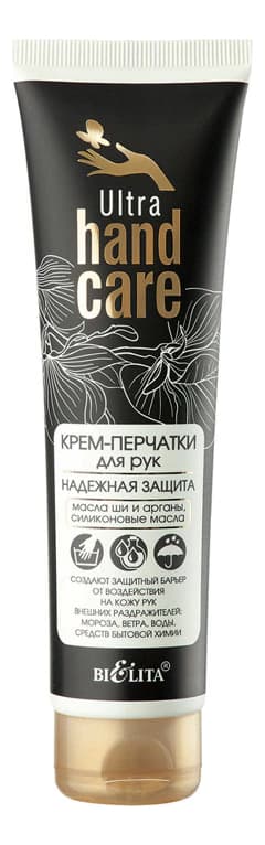Белита Крем-перчатки для рук Надежная защита Ultra Hand Care