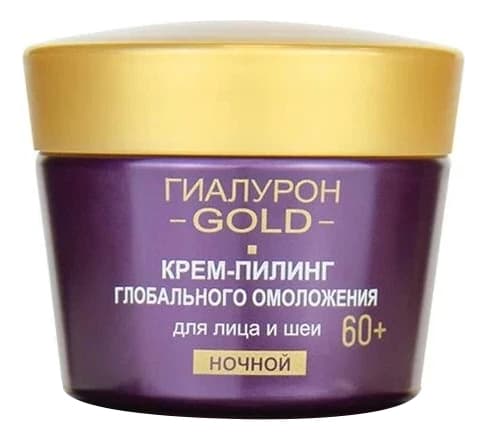 Витэкс Ночной крем-пилинг для лица и шеи Глобального омоложения 60+ Гиалурон GOLD