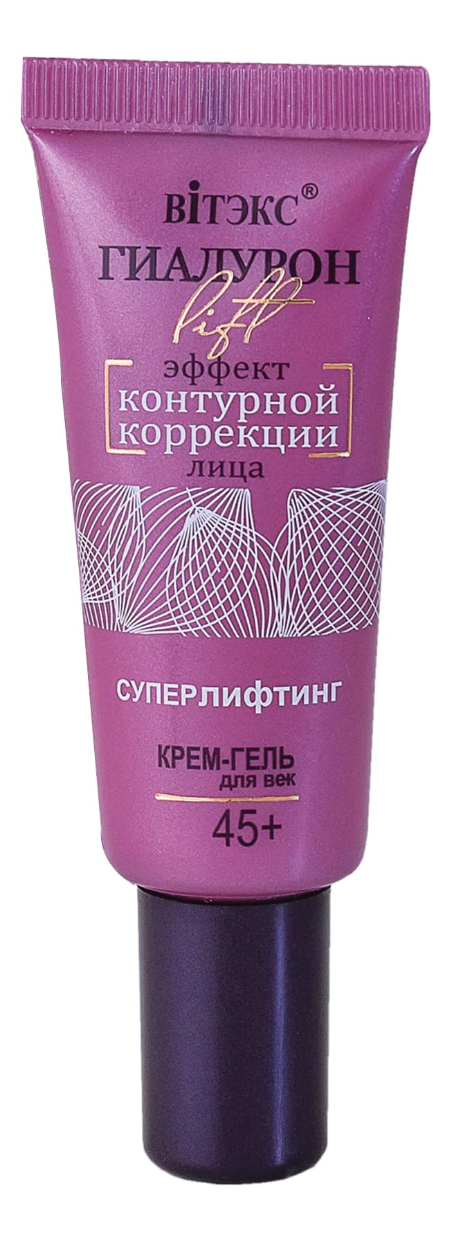 Витэкс Крем-гель для кожи вокруг глаз 45+ Гиалурон Lift