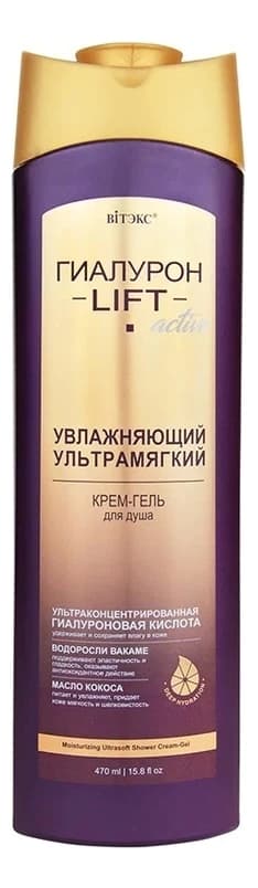 Витэкс Увлажняющий ультрамягкий крем-гель для душа Гиалурон Lift Active