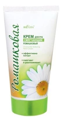 Белита Крем для рук смягчающий ромашковый