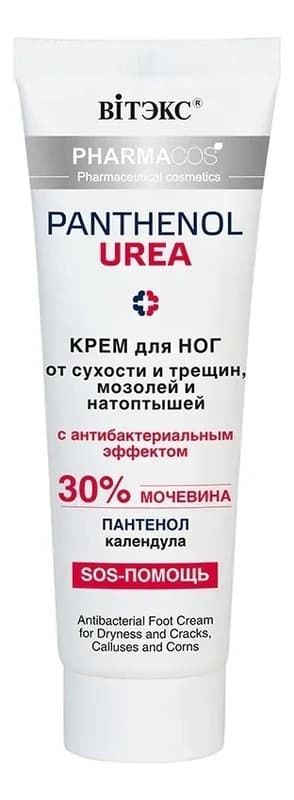 Витэкс Крем для ног от сухости, трещин, мозолей и натоптышей PHARMACos Pantenol Urea