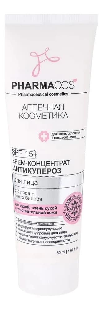 Витэкс Крем-концентрат для лица Антикупероз PHARMACos
