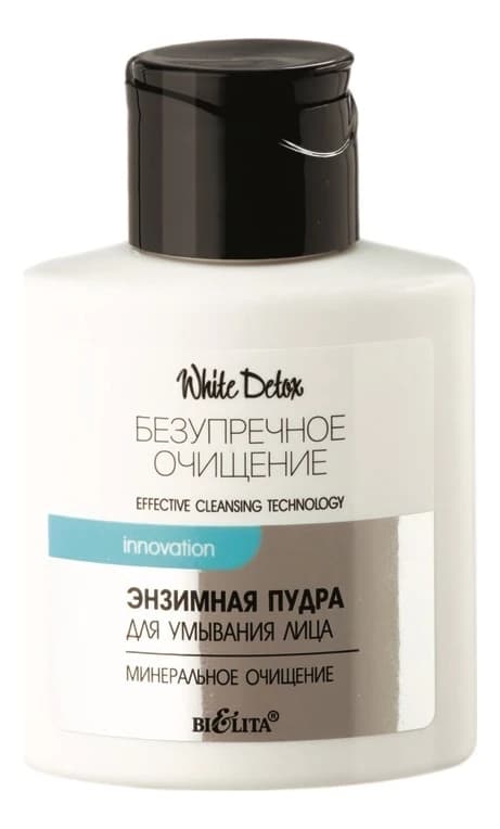 Белита Энзимная пудра для умывания лица Безупречное очищение White Detox