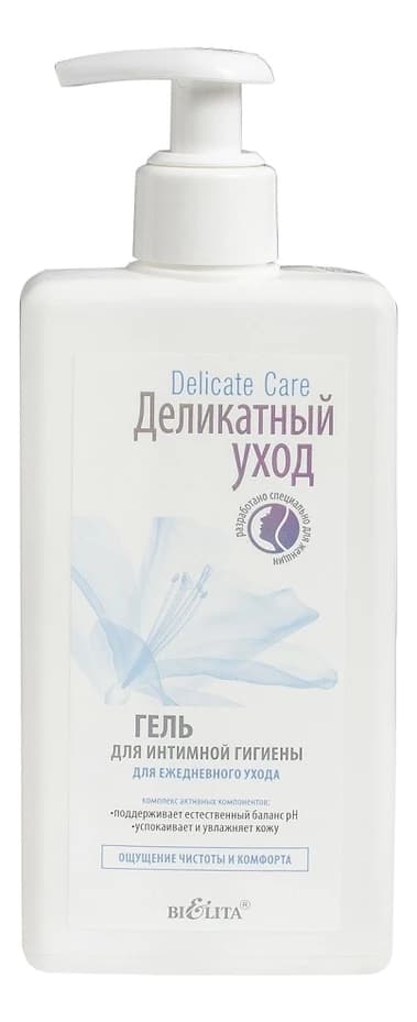 Белита Гель для интимной гигиены Деликатный уход