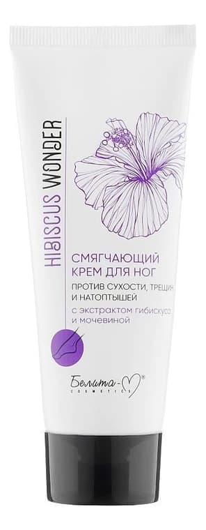 Белита Крем для ног против сухости, трещин и натоптышей Смягчающий Hibiscus Wonder