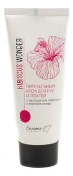 Белита Крем для рук и локтей Питательный Hibiscus Wonder
