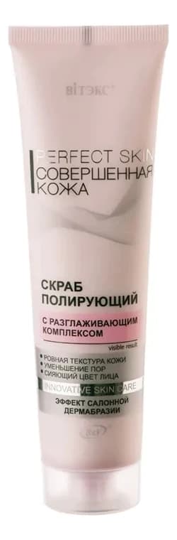 Витэкс Полирующий скраб для лица Совершенная кожа Perfect Skin