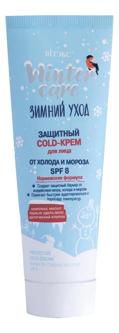 Витэкс Защитный Cold-крем для лица от холода и мороза Зимний уход Winter Care SPF8