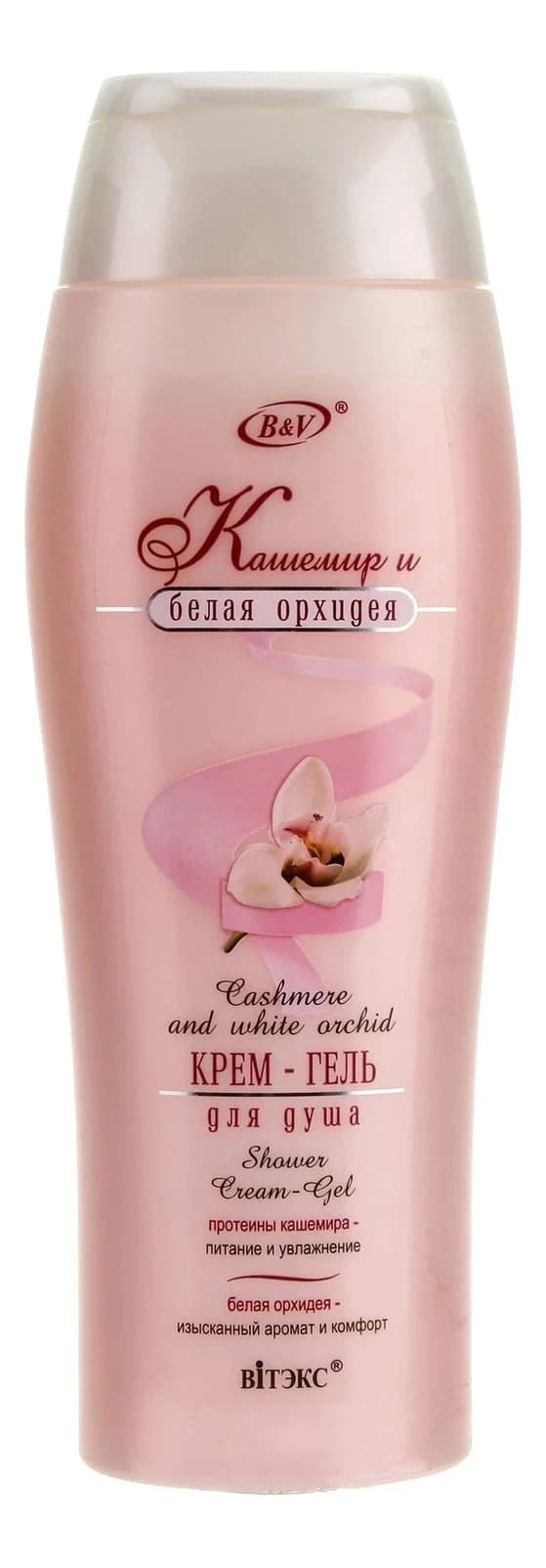 Витэкс Крем-гель для душа Кашемир и белая орхидея
