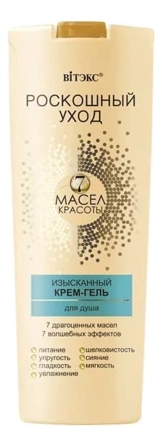 Витэкс Изысканный крем-гель для душа Роскошный уход 7 масел красоты