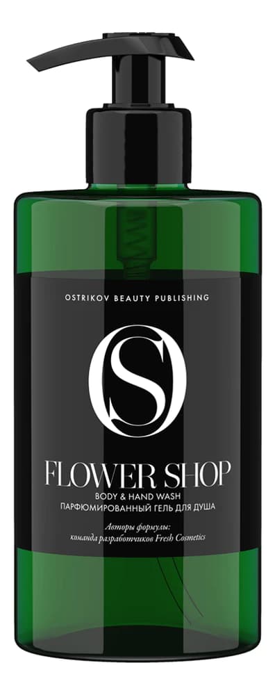 Ostrikov Beauty Publishing Парфюмированный гель для душа Flower Shop Body & Hand Wash