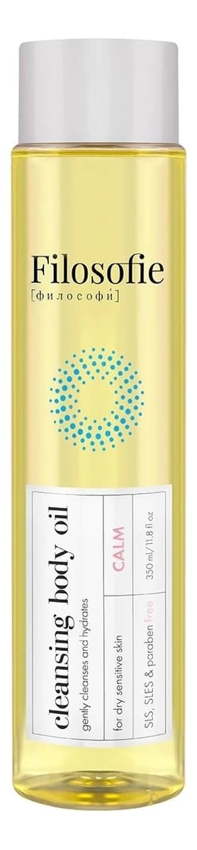 Filosofie Очищающее масло для тела Calm Cleansing Body Oil