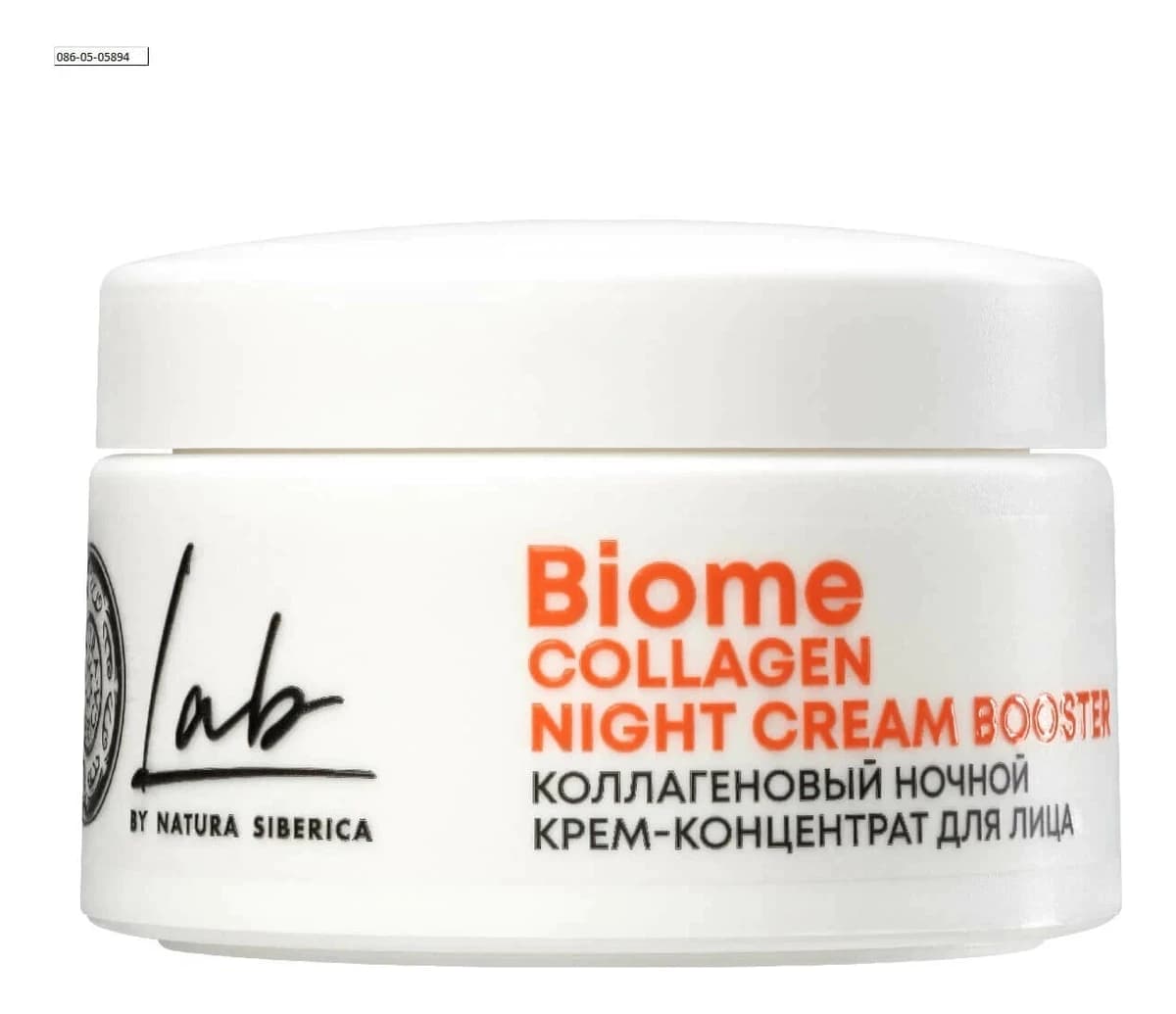 Natura Siberica Ночной крем-концентрат для лица с коллагеном Lab Biome Collagen
