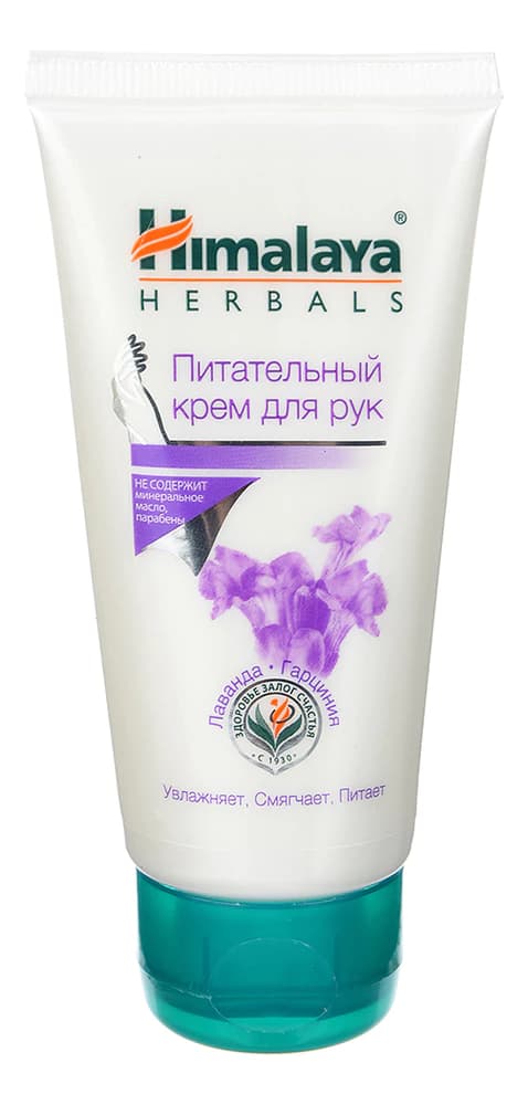 Himalaya Питательный крем для рук с экстрактом лаванды и гарцинии