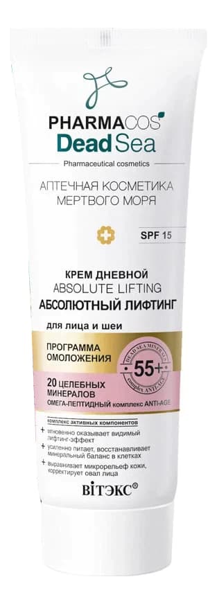 Витэкс Дневной крем для лица и шеи Абсолютный лифтинг 55+ PHARMACos Dead Sea