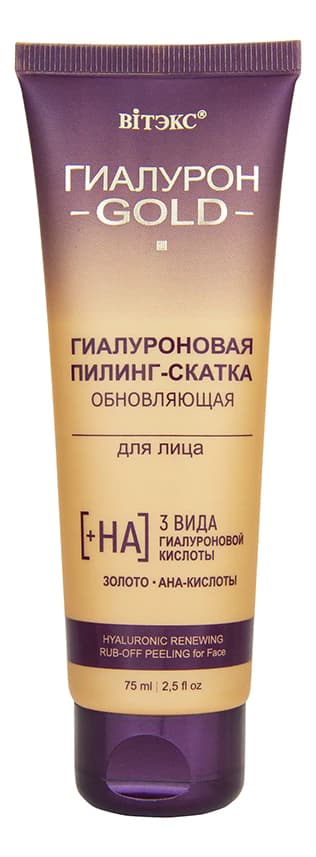 Витэкс Гиалуроновая пилинг-скатка для лица обновляющая Гиалурон GOLD