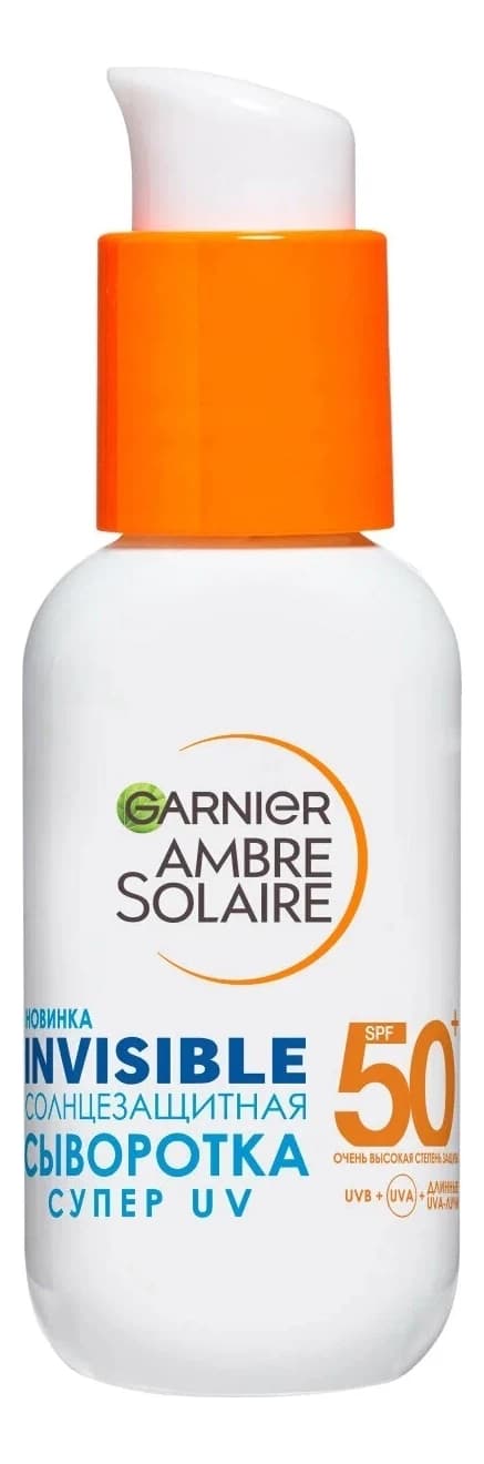 GARNIER Солнцезащитная сыворотка для лица Невидимая защита Ambre Solaire SPF50