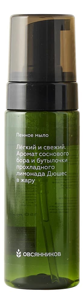 Овсянников Пенное мыло для рук Сосновый лимонад