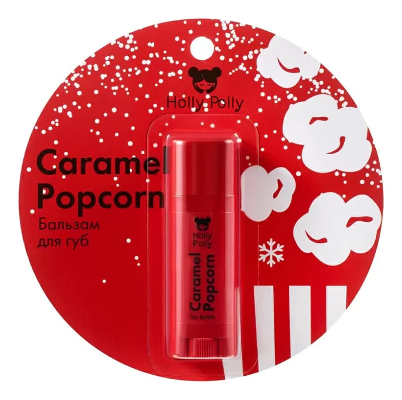 Holly Polly Бальзам для губ Lip Balm Caramel popcorn