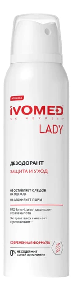 IVOMED Дезодорант Защита и уход Lady