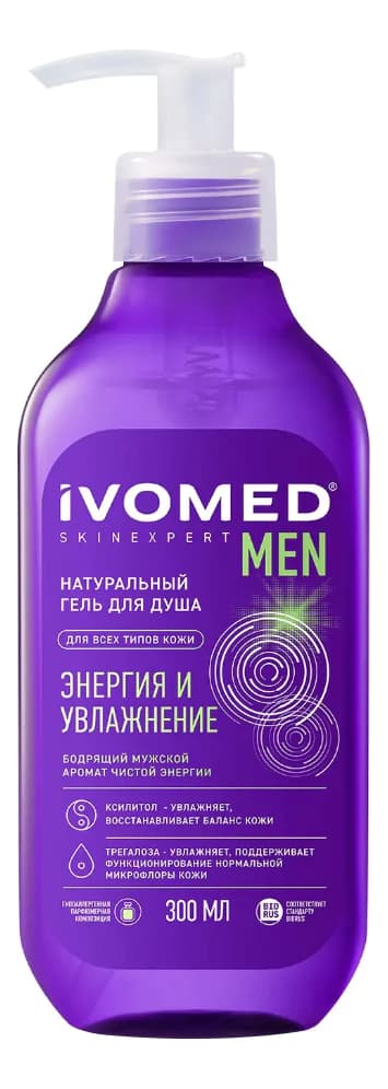 IVOMED Гель для душа Энергия и увлажнение Men
