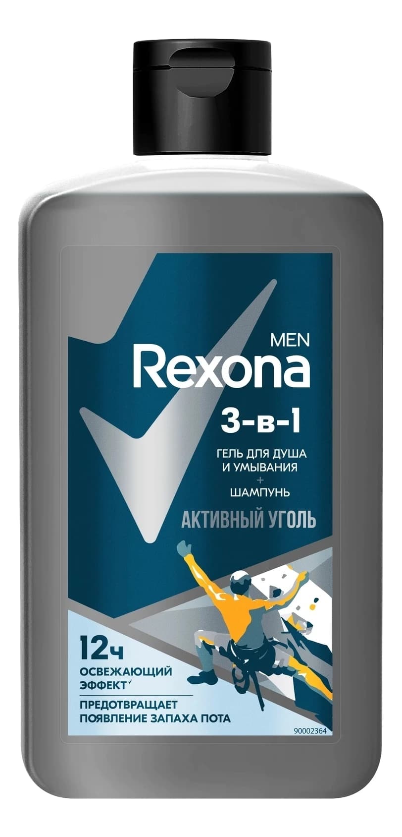 Rexona Гель для душа, умывания и шампунь 3 в 1 Активный уголь Men Гель